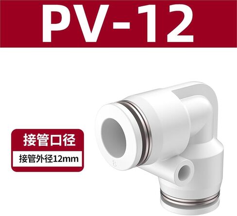 PV هوائي أنابيب الهواء مشترك موصل سريع الزاوية اليمنى 90 درجة الكوع البلاستيك PV-4/6/8/10/12 أبيض وأسود 1 قطعة (PV-12) in Kuwait