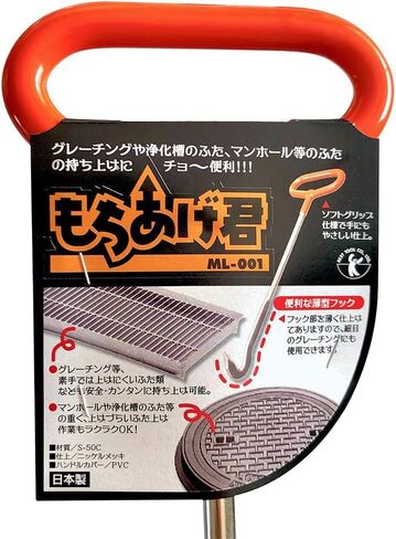 أفضل خطاف غطاء فتحة للأدوات، مقاس مفيد، 13.7 بوصة مصنوع من فتحة رجل من الفولاذ الكربوني S50C صنع في اليابان in Kuwait