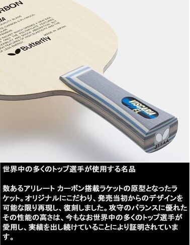 Butterfly Viscaria Table Tennis Blade - Butterfly ALC Blade - Professional Butterfly Table Tennis Blade - Available in FL, and ST handle styles - Made in Japan in Kuwait
