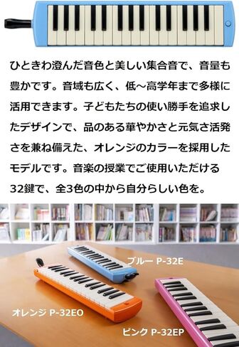 Yamaha Pianica Keyboard Harmonica, 32 Keys, Blue, P-32E, For Children's Convenience, Comes with Plastic Hard Case with Matching Color 1) Blue in Kuwait