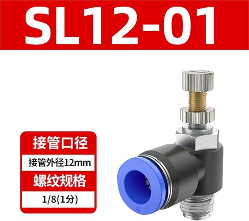 القصبة الهوائية صمام خانق هوائي SL6-01 مشترك PH8-02/12-04 M5 مكون 1 قطعة (SL12-01) in Kuwait