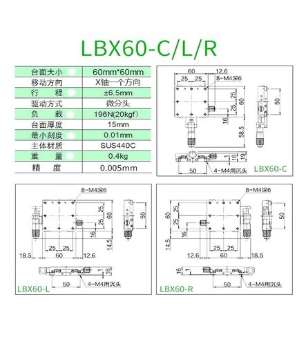 X-axis 60 * 60mm Stainless Steel Slide Manual Displacement with high Precision(LBX60-R) in Saudi Arabia