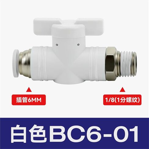 صمام يدوي بلاستيكي مشترك هوائي BUC-8/4/6/10/12 مفتاح يدوي لأنابيب الهواء BTC BC8-02 1 قطعة (أبيض) in Kuwait