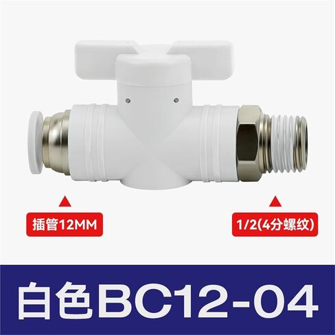 صمام يدوي بلاستيكي مشترك هوائي BUC-8/4/6/10/12 مفتاح يدوي لأنابيب الهواء BTC BC8-02 1 قطعة (أبيض) in Kuwait