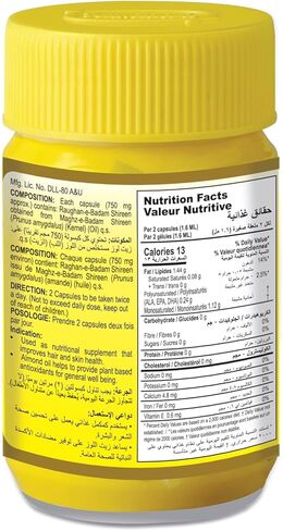 هامدارد زيت اللوز النباتي، 60 كبسولة in Kuwait