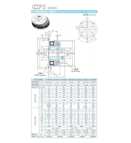 فتحة عمود القابض الكهرومغناطيسي CF1040AA مقاس 60 مم مع محور من الألومنيوم in Saudi Arabia
