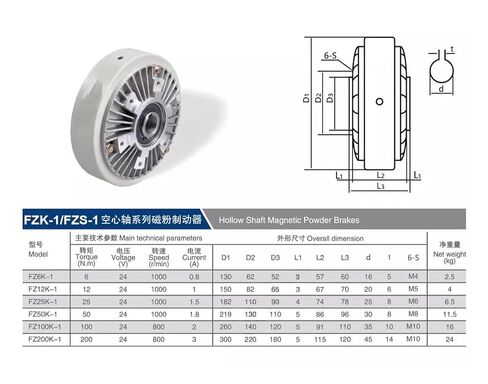 FZ12K-1 12Nm Magnetic Powder Brake, Hollow Shaft Center Clutch, air Shaft Tension Control in Saudi Arabia