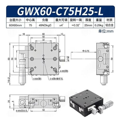 طاولة إمالة دوارة دقيقة GWX60-C75H25-L منصة زاوية دقيقة للموضع المركزي أصلية in Kuwait