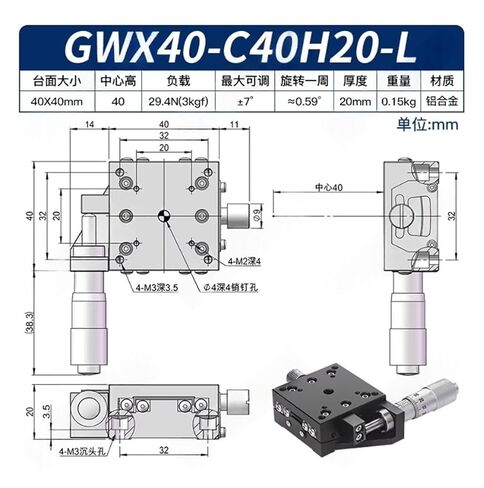 طاولة إمالة دوارة دقيقة GWX40-C40H20-L منصة زاوية دقيقة للموضع المركزي أصلية in Kuwait