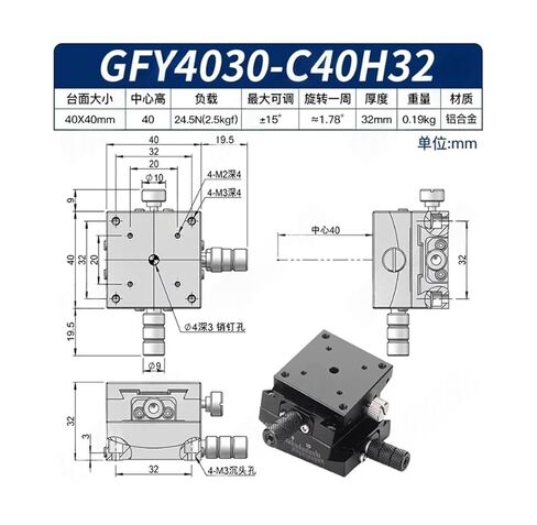 طاولة إمالة دوارة دقيقة GFY4030-C40H32 منصة زاوية دقيقة للموضع المركزي أصلية in Kuwait