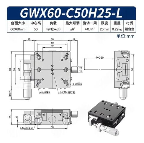 طاولة إمالة دوارة دقيقة GWX60-C50H25-L منصة زاوية دقيقة للموضع المركزي أصلية in Kuwait
