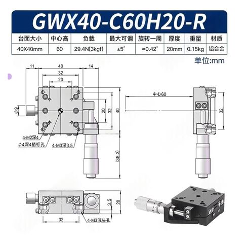 طاولة إمالة دوارة دقيقة GWX40-C60H20-R منصة زاوية دقيقة للموضع المركزي أصلية in Kuwait