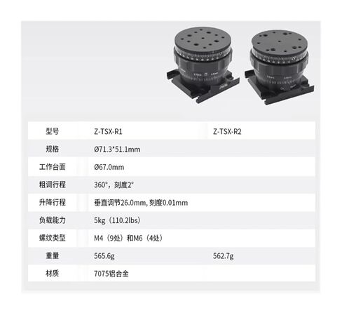 منصة الدقة Z-TSX-R2 الأصلية in Kuwait