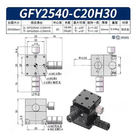 طاولة إمالة دوارة دقيقة GFY2540-C20H30 منصة زاوية دقيقة للموضع المركزي أصلية in Kuwait