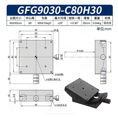 طاولة إمالة دوارة دقيقة GFG9030-C80H30 منصة زاوية دقيقة للموضع المركزي أصلية in Kuwait