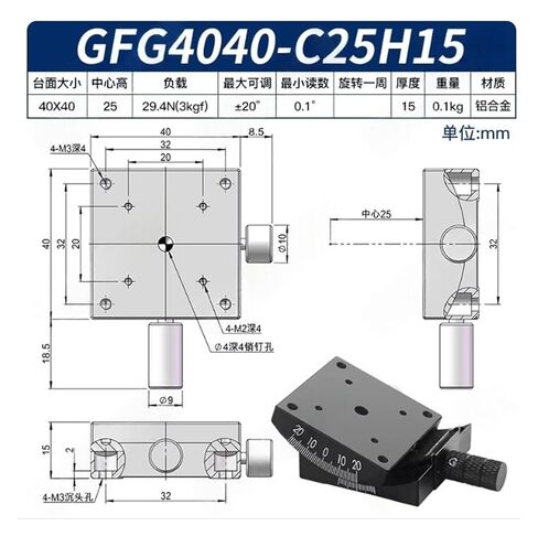 طاولة إمالة دوارة دقيقة GFG4040-C25H15 منصة زاوية دقيقة للموضع المركزي أصلية in Kuwait