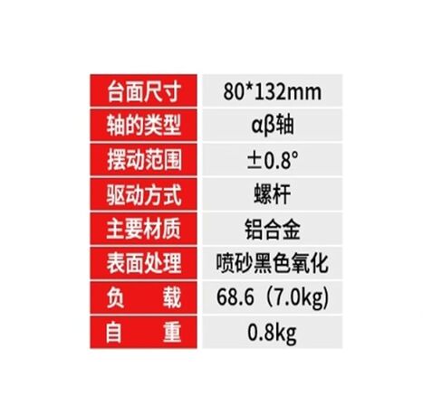طاولة إمالة دوارة دقيقة LSD-BD-80132 منصة زاوية دقيقة أصلية in Kuwait