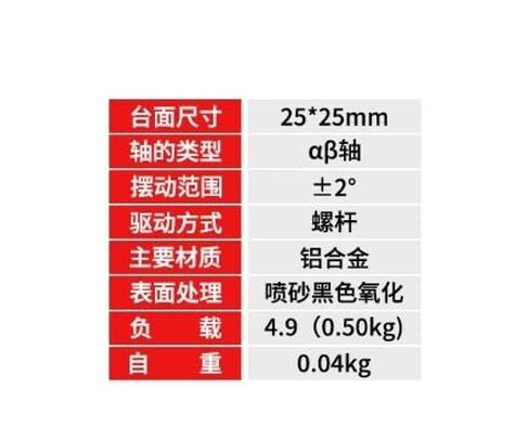 طاولة إمالة دوارة دقيقة LSD-BD-254 منصة زاوية دقيقة أصلية in Kuwait