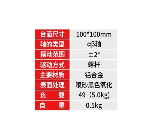 طاولة إمالة دوارة دقيقة LSD-BD-1004 منصة زاوية دقيقة أصلية in Kuwait