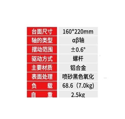 طاولة إمالة دوارة دقيقة LSD-BD-160220 منصة زاوية دقيقة أصلية in Kuwait