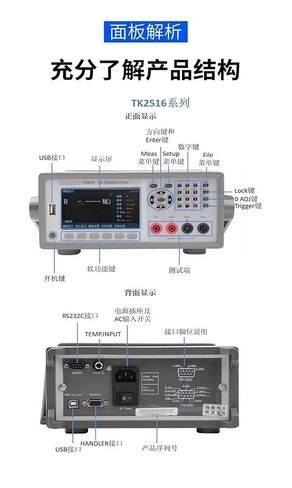 اختبار المقاومة، TK2516 قناة اختبار المقاومة DC ميلي أوم متر in Saudi Arabia