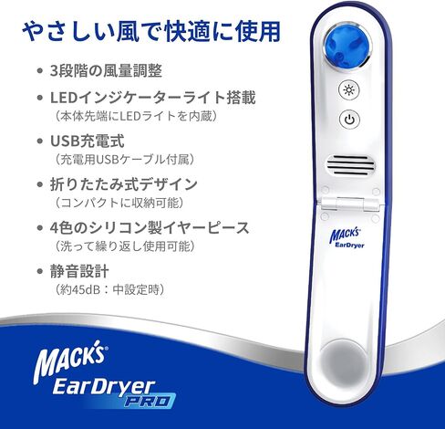 مجفف الأذن Mack's PRO القابل لإعادة الشحن بالهواء الدافئ يساعد على تجفيف الماء مع العلاج بالضوء الأحمر و3 مستويات طاقة لآذان السباحين، والاستحمام، والرياضات المائية، وركوب الأمواج، والغوص، وأدوات مساعدة السمع in Saudi Arabia