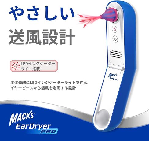 مجفف الأذن Mack's PRO القابل لإعادة الشحن بالهواء الدافئ يساعد على تجفيف الماء مع العلاج بالضوء الأحمر و3 مستويات طاقة لآذان السباحين، والاستحمام، والرياضات المائية، وركوب الأمواج، والغوص، وأدوات مساعدة السمع in Saudi Arabia