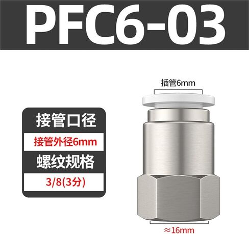هوائي القصبة الهوائية موصل سريع PCF6-01/8-02/10-03 إدراج الخيط الداخلي مباشرة من خلال الأسود والأبيض 1 قطعة(白色PCF6-03(高端)) in Kuwait