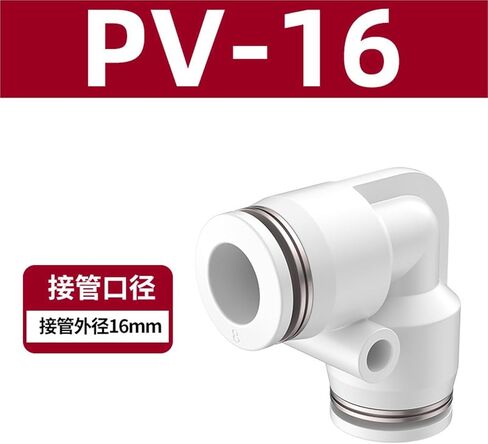 PV هوائي أنابيب الهواء مشترك موصل سريع الزاوية اليمنى 90 درجة الكوع البلاستيك PV-4/6/8/10/12 أبيض وأسود 1 قطعة (PV-16) in Kuwait