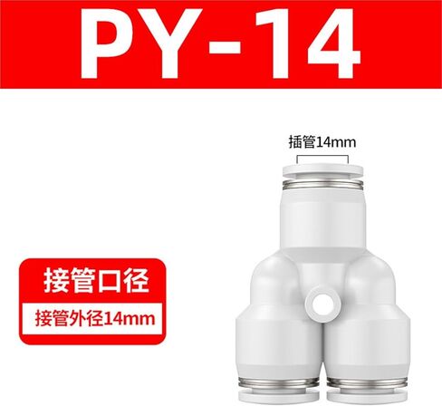 موصل سريع PY نوع تي شيرت 4/6/8 مقابس قطر متغير PW تحويل بلاستيكي 8-6/10-8 توصيل أنبوب هوائي 1 قطعة(白色PY-14(高端)) in Kuwait