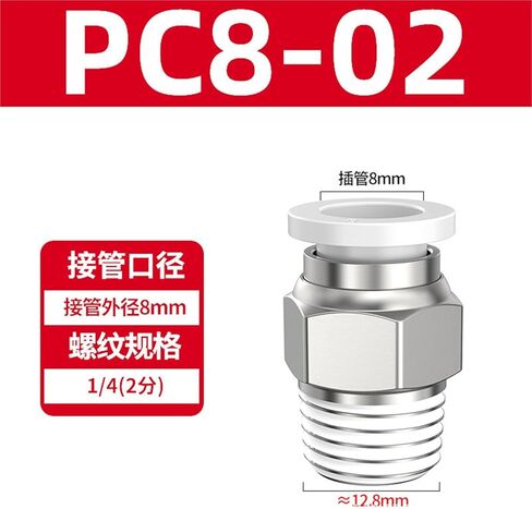 هوائي النحاس موصل سريع الموضوع مستقيم PC4-M5 8/10-02 القصبة الهوائية 6-01/12-04 أبيض وأسود 1 قطعة (白色PC8-02) in Kuwait