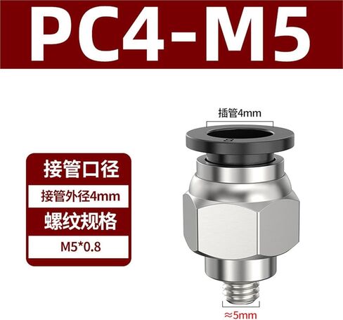 هوائي النحاس موصل سريع الموضوع مستقيم PC4-M5 8/10-02 القصبة الهوائية 6-01/12-04 أبيض وأسود 1 قطعة (PC4-M5) in Kuwait