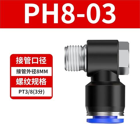 القصبة الهوائية صمام خانق هوائي SL6-01 مشترك PH8-02/12-04 M5 مكون 1 قطعة (蓝色PH8-03) in Kuwait