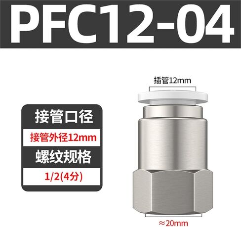 موصل القصبة الهوائية السريع PCF6-01/8-02/10-03 أدخل خيط داخلي مستقيم من خلال أبيض وأسود 1 قطعة(白色PCF12-04(高端)) in Kuwait