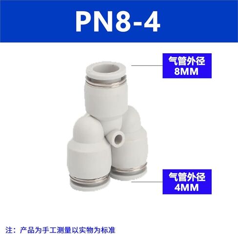 موصل سريع PY نوع تي شيرت 4/6/8 مقابس قطر متغير PW تحويل بلاستيكي 8-6/10-8 توصيل أنبوب هوائي 1 قطعة(白色PN8-4(经济款)) in Kuwait