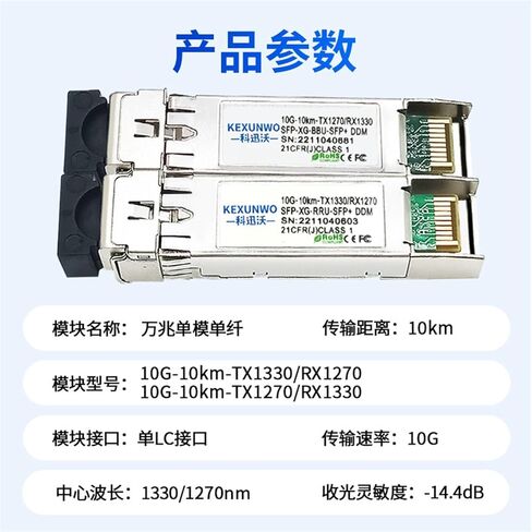 10G 10G Single Mode Single Fiber 10km Optical Module SFP+ 1310nm Compatible with H3C in Kuwait