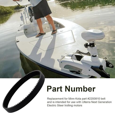 بديل لحزام Minn Kota 2200810، حزام Ulterra Trim الجيل التالي من التوجيه الكهربائي، لغطاء القطع in Kuwait