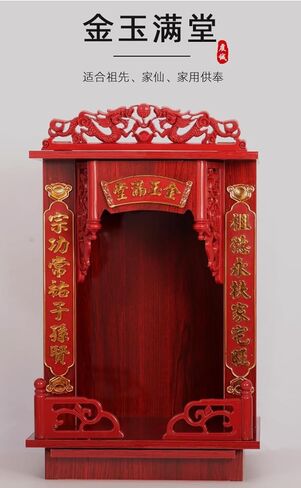 Mascot Desktop Decoration Buddhist Utensils Religious Sacrificial Supplies Red Sandalwood-Colored Buddhist Shrine, Small Altar for Guan Gong and Guanyin, Wall-Mounted Shrine, 1 Piece (50 * 31 * 31CM, in Saudi Arabia