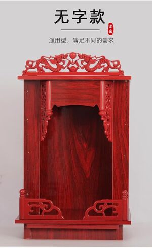 Mascot Desktop Decoration Buddhist Utensils Religious Sacrificial Supplies Red Sandalwood-Colored Buddhist Shrine, Small Altar for Guan Gong and Guanyin, Wall-Mounted Shrine, 1 Piece (50 * 31 * 31CM, in Saudi Arabia