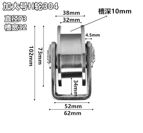 Track Wheel, Pulley Roller,Grooved Wheel,Track,1pcs 304 Stainless Steel U/V/H Groove,Caster(H Type 73 * 32mm) in Saudi Arabia