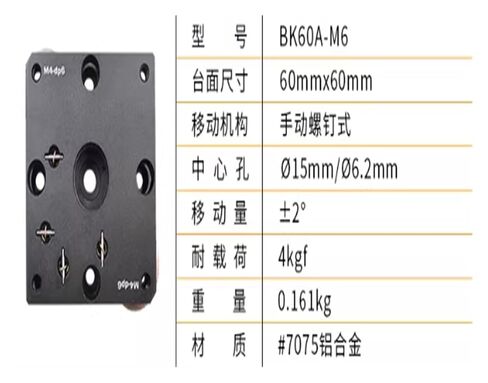 طاولة إمالة دوارة دقيقة BK60A-M6 منصة زاوية دقيقة أصلية in Kuwait