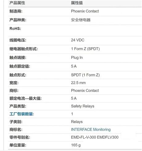 Relay Module 2866048 EMD-FL-V-300 in Kuwait
