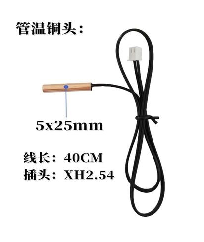 Air Conditioning Temperature Sensor air Probe Sensing Head 5K 10K 15K 20K 50K with Independent Packaging(Tube Temperature Copper Head -20K) in Saudi Arabia