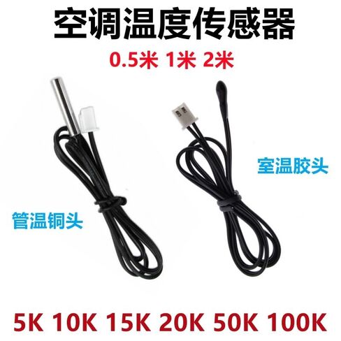 Air Conditioning Temperature Sensor 5K 10K 15K 20K Tube Temperature Copper Head 0.5m 1m 2m(15K,50CM) in Saudi Arabia