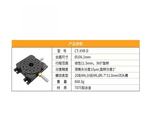 طاولة إمالة دوارة دقيقة CT-XYR-D منصة زاوية دقيقة أصلية in Kuwait