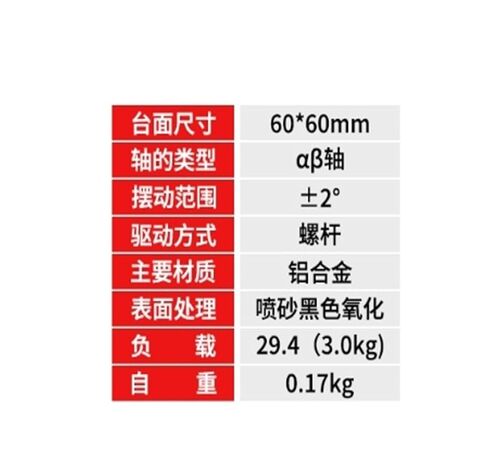 طاولة إمالة دوارة دقيقة LSD-BD-604 منصة زاوية دقيقة أصلية in Kuwait