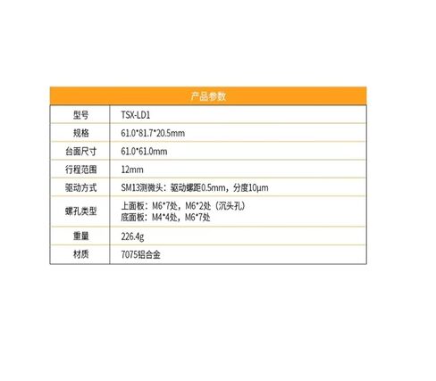 منصة الدقة TSX-LD1 الأصلية in Kuwait