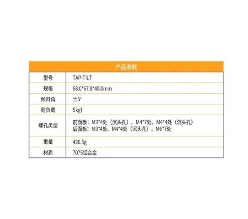 منصة TAP-TILT الدقيقة الأصلية in Kuwait