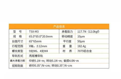 طاولة إمالة دوارة دقيقة TSX-M3 منصة زاوية دقيقة أصلية in Kuwait