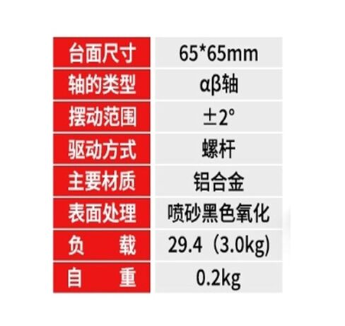 طاولة إمالة دوارة دقيقة LSD-BD-654 منصة زاوية دقيقة أصلية in Kuwait